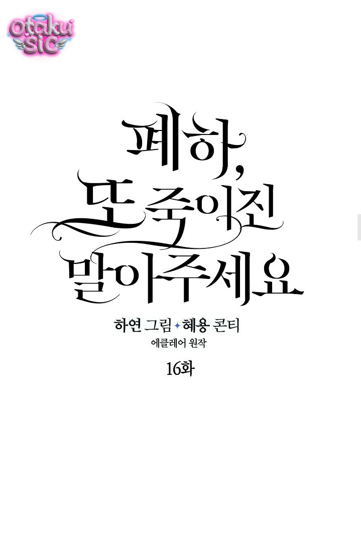 Bệ Hạ Xin Đừng Giết Tôi!!! - Chap 16 - Trang 7