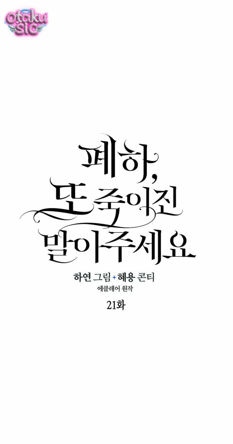 Bệ Hạ Xin Đừng Giết Tôi!!! - Chap 21 - Trang 11