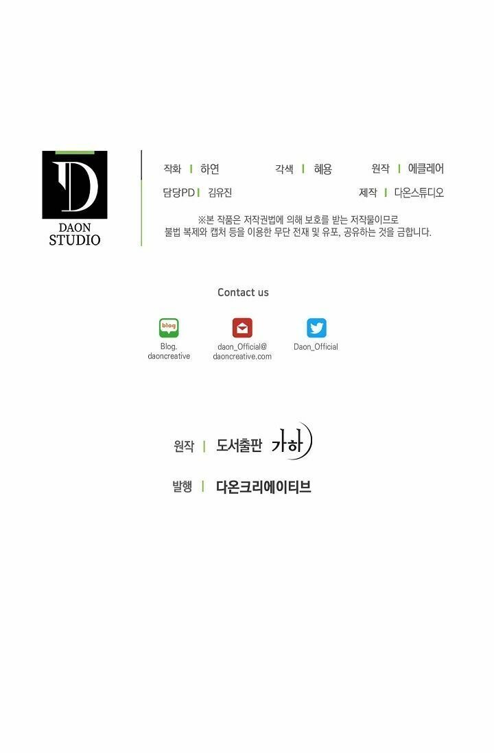 Bệ Hạ Xin Đừng Giết Tôi!!! - Chap 24 - Trang 47