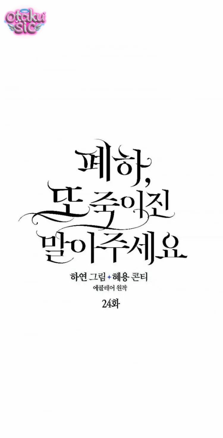 Bệ Hạ Xin Đừng Giết Tôi!!! - Chap 24 - Trang 5