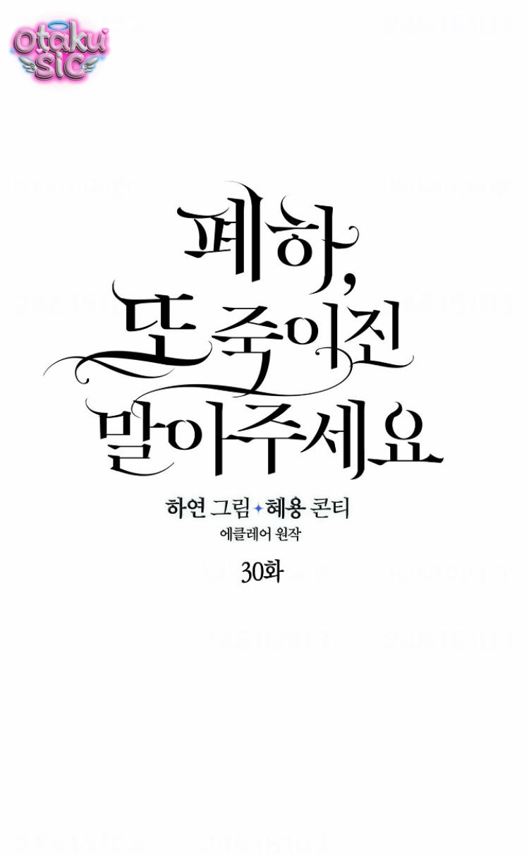 Bệ Hạ Xin Đừng Giết Tôi!!! - Chap 30 - Trang 4