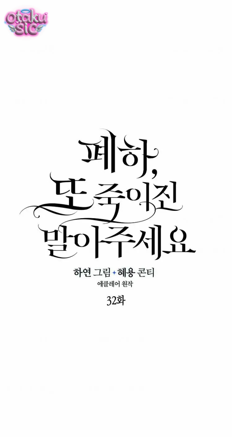 Bệ Hạ Xin Đừng Giết Tôi!!! - Chap 32 - Trang 11