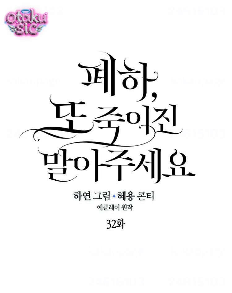 Bệ Hạ Xin Đừng Giết Tôi!!! - Chap 33 - Trang 5