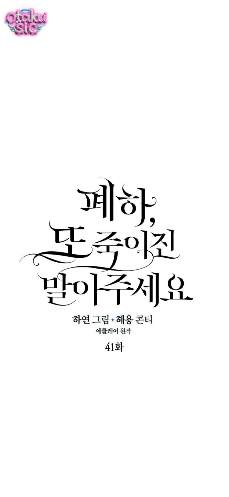 Bệ Hạ Xin Đừng Giết Tôi!!! - Chap 41 - Trang 15
