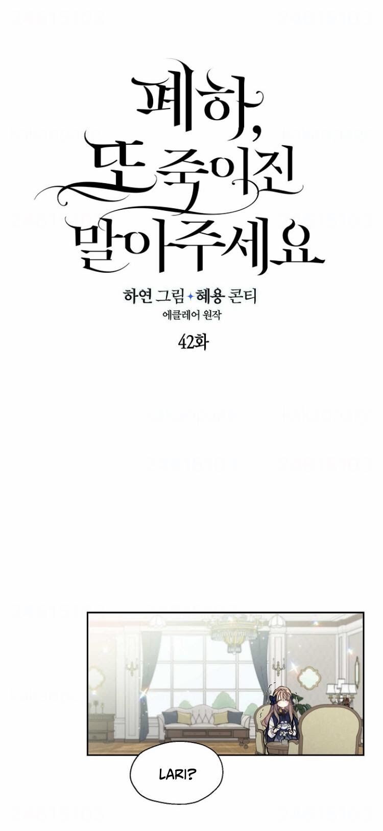 Bệ Hạ Xin Đừng Giết Tôi!!! - Chap 42 - Trang 2