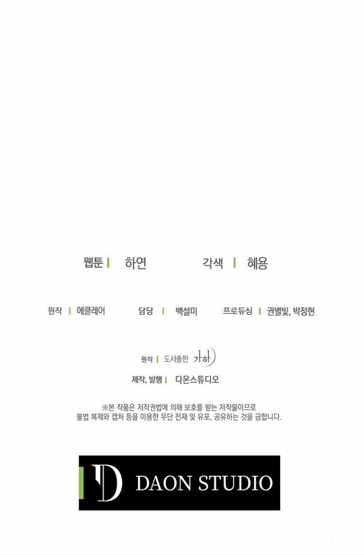 Bệ Hạ Xin Đừng Giết Tôi!!! - Chap 42 - Trang 44