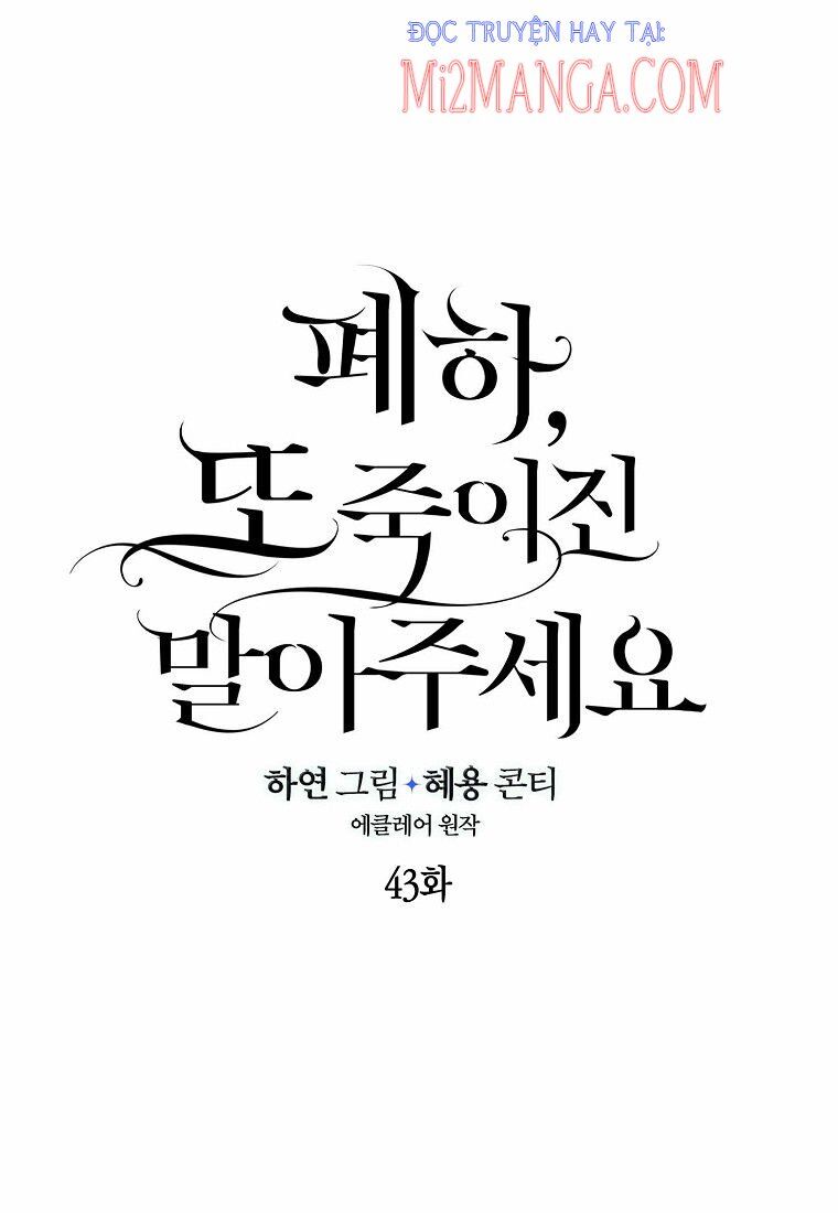 Bệ Hạ Xin Đừng Giết Tôi!!! - Chap 43.3 - Trang 0