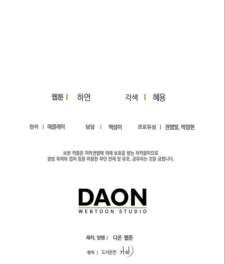 Bệ Hạ Xin Đừng Giết Tôi!!! - Chap 74.2 - Trang 24