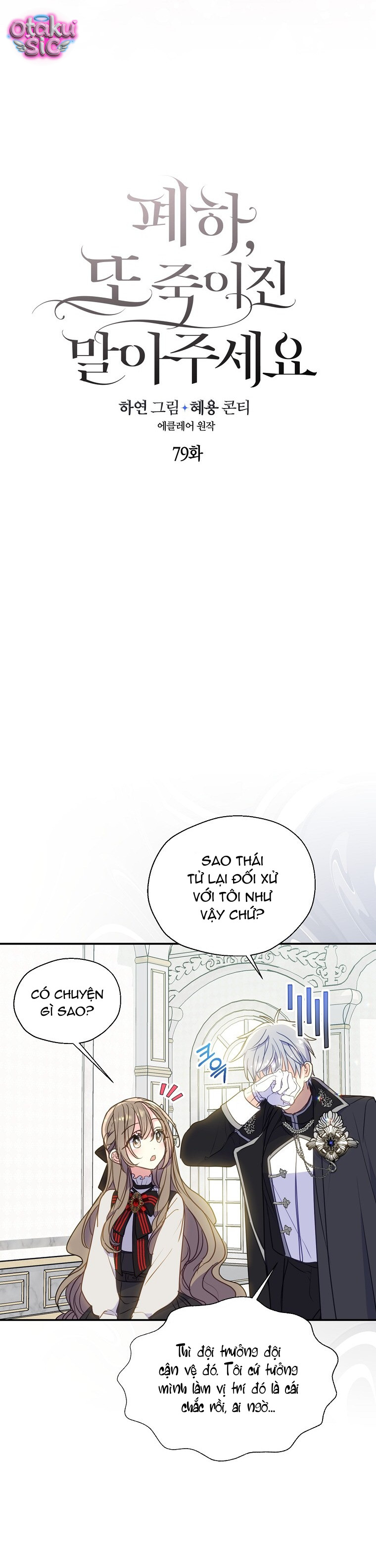 Bệ Hạ Xin Đừng Giết Tôi!!! - Chap 79 - Trang 3
