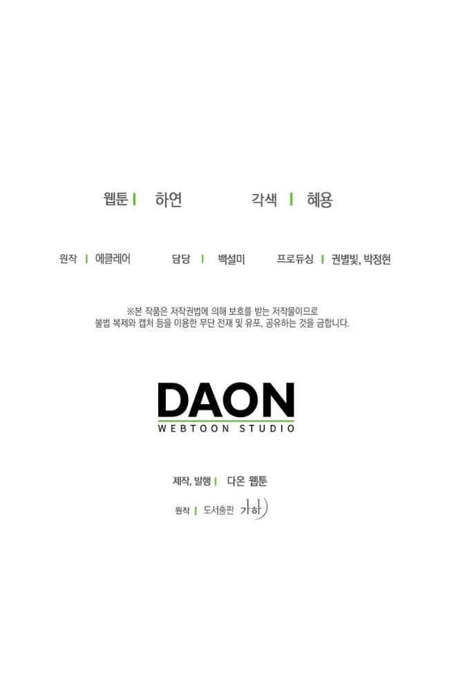 Bệ Hạ Xin Đừng Giết Tôi!!! - Chap 81 - Trang 33