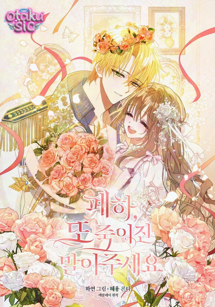 Bệ Hạ Xin Đừng Giết Tôi!!! - Chap 85 - Trang 1