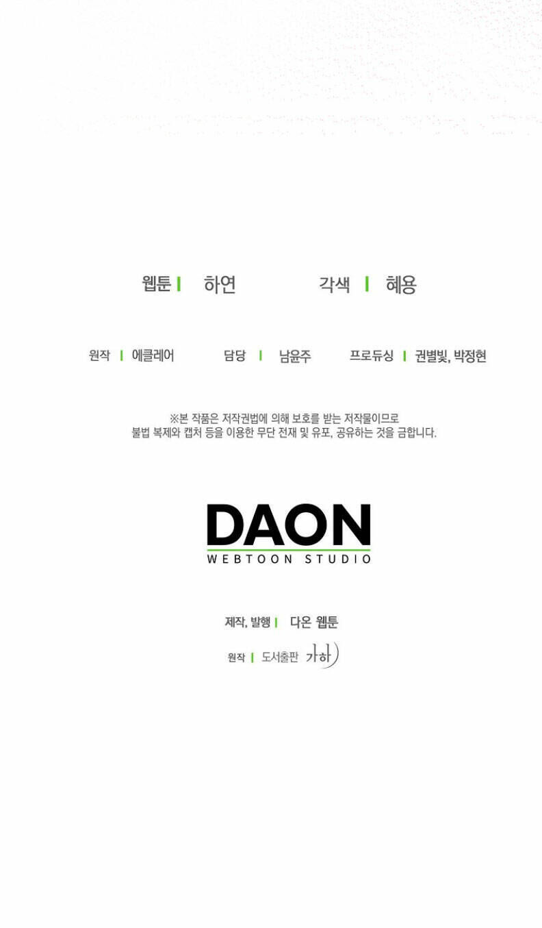 Bệ Hạ Xin Đừng Giết Tôi!!! - Chap 90 - Trang 37