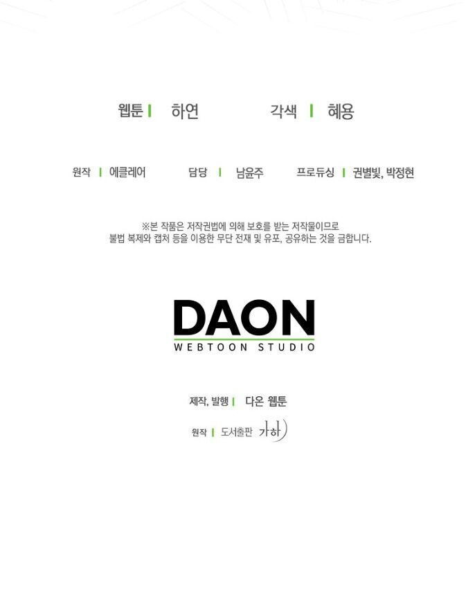 Bệ Hạ Xin Đừng Giết Tôi!!! - Chap 96 - Trang 29