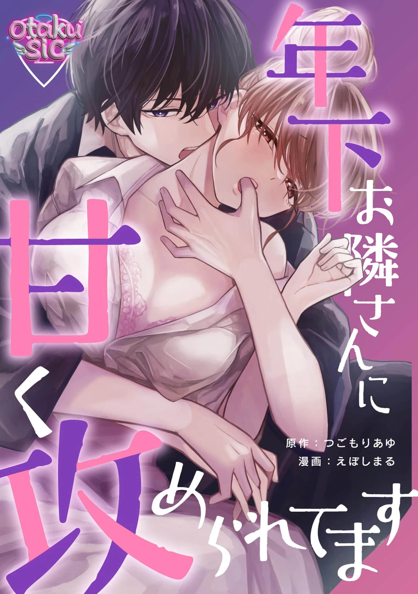 Bị Em Trai Nhà Bên Dụ Dỗ Rồi - Chap 2 - Trang 1