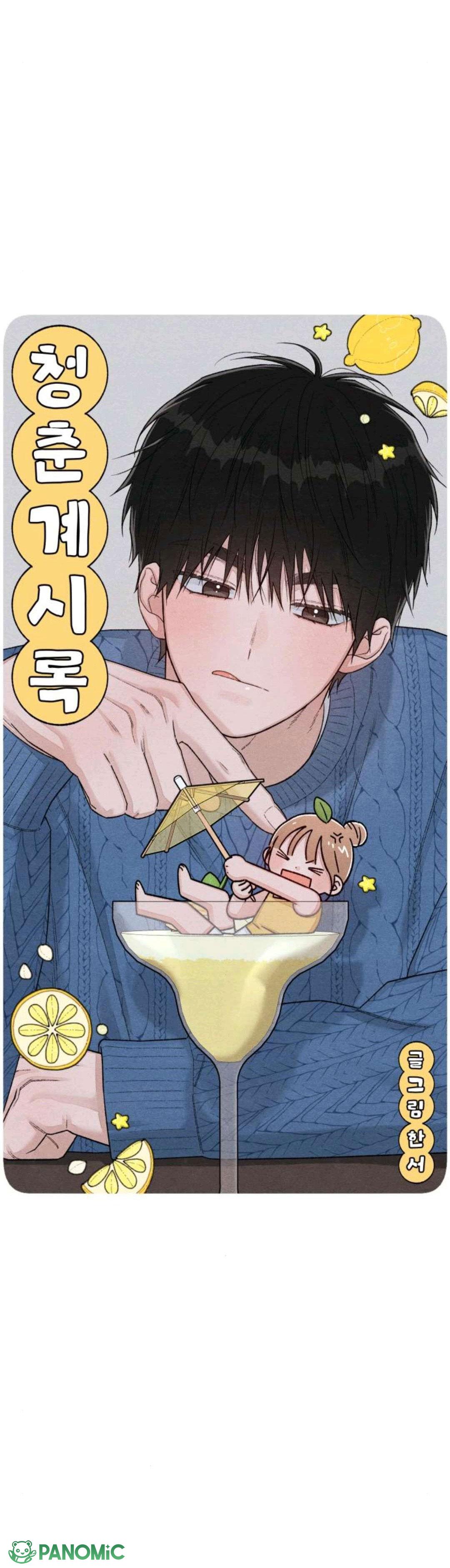 Bí Mật Thanh Xuân - Chap 133: Ngoại Truyện 1 - Trang 17