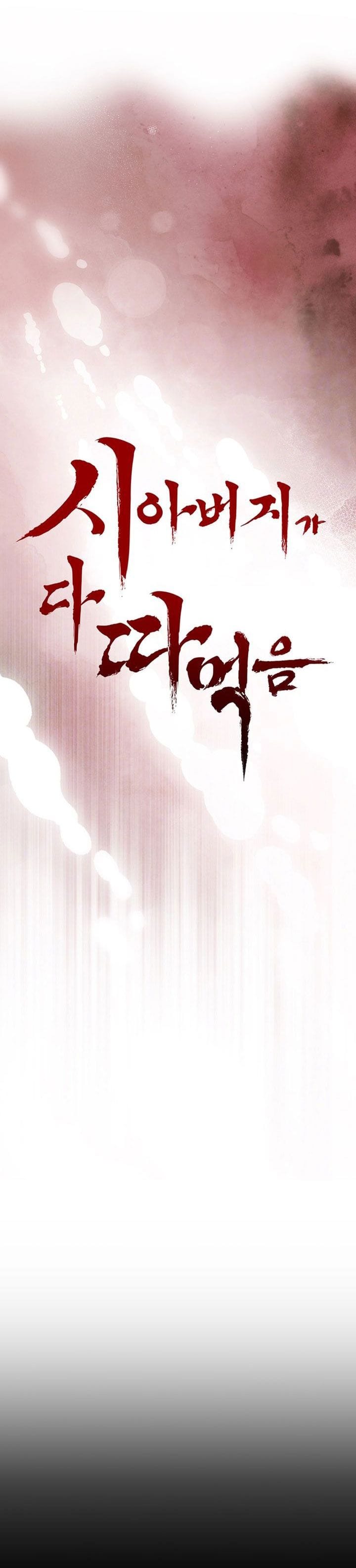 Bố Chồng Càn Quét Tất Cả Mọi Thứ - Chap 5 - Trang 3