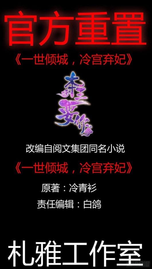 Bổn Vương Muốn Nàng - Chap 45
