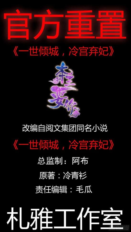 Bổn Vương Muốn Nàng - Chap 51