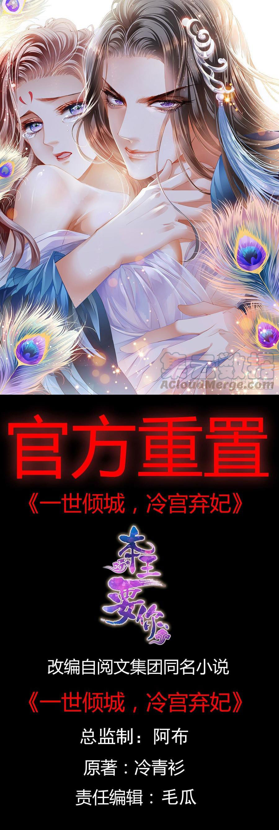 Bổn Vương Muốn Nàng - Chap 56