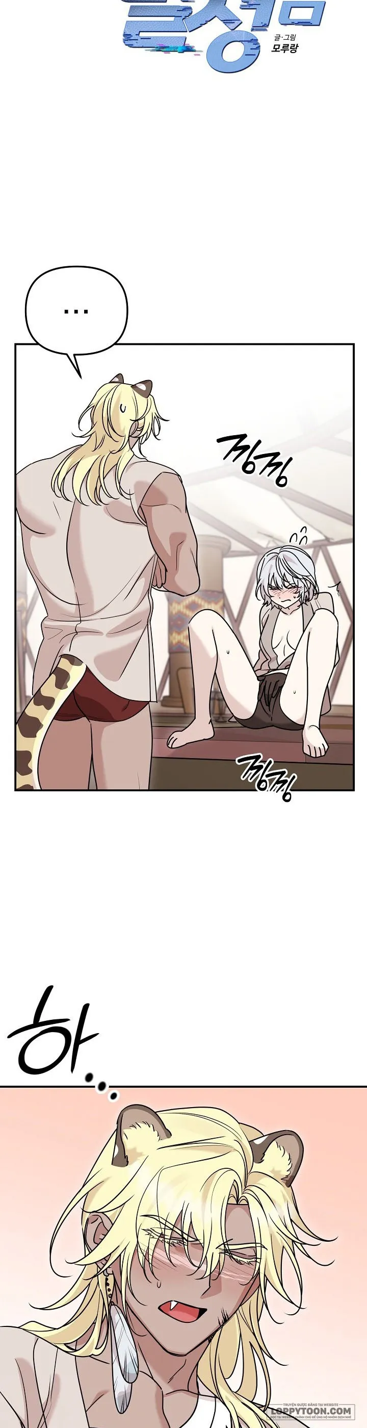 Boss Đang Lên Cơn Ham Muốn - Chap 13