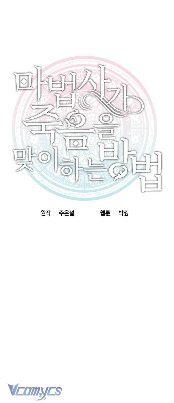 Cách Để Giết Một Pháp Sư - Chap 26 - Trang 9