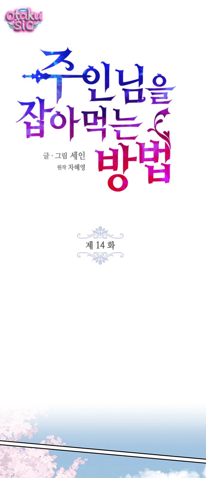 Cách Săn Mồi - Chap 14 - Trang 2