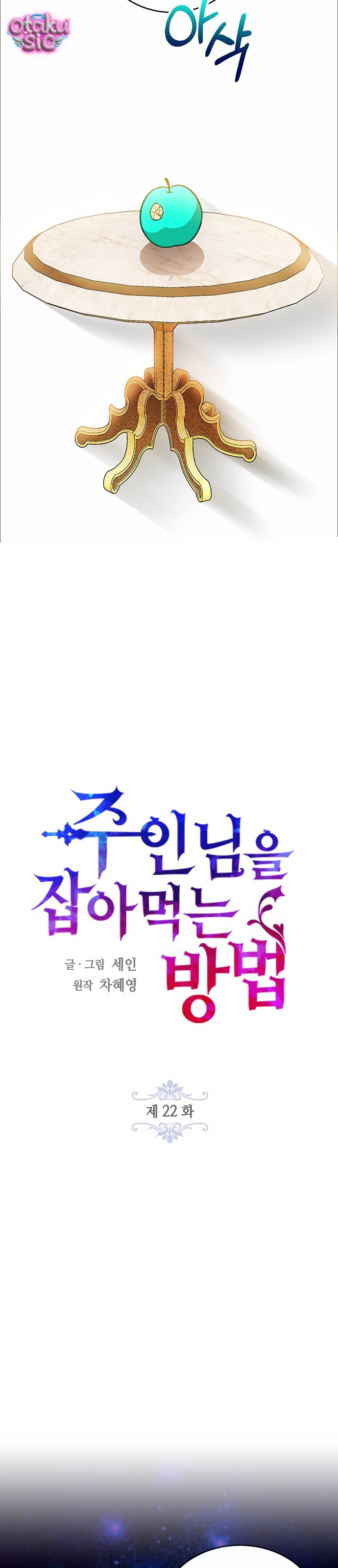 Cách Săn Mồi - Chap 22 - Trang 4