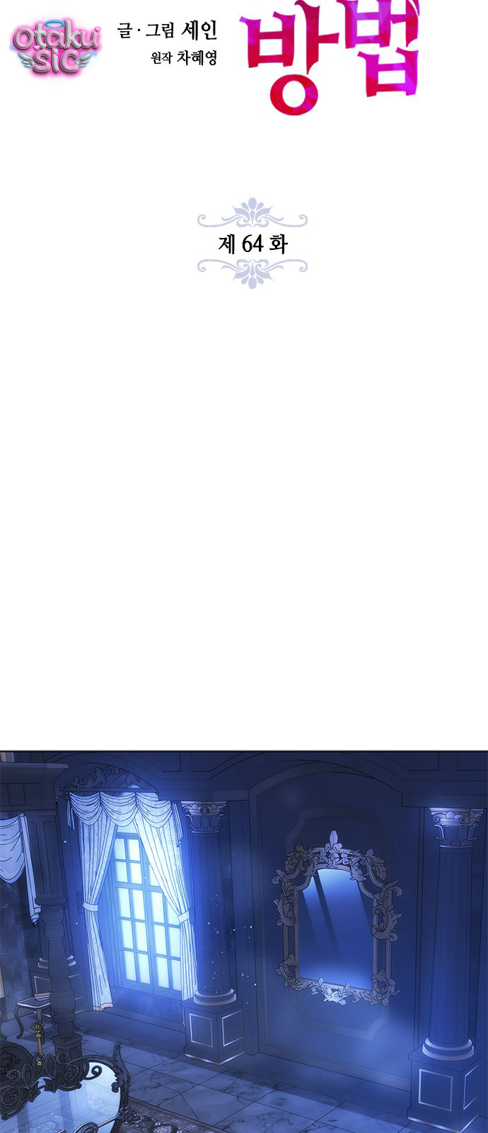 Cách Săn Mồi - Chap 64 - Trang 11