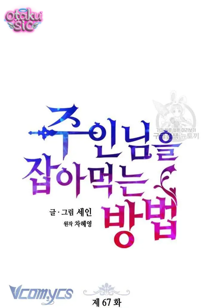 Cách Săn Mồi - Chap 67 - Trang 21