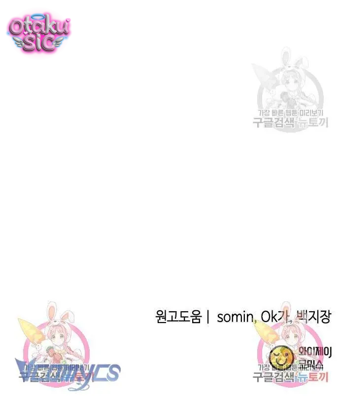 Cách Săn Mồi - Chap 67 - Trang 70