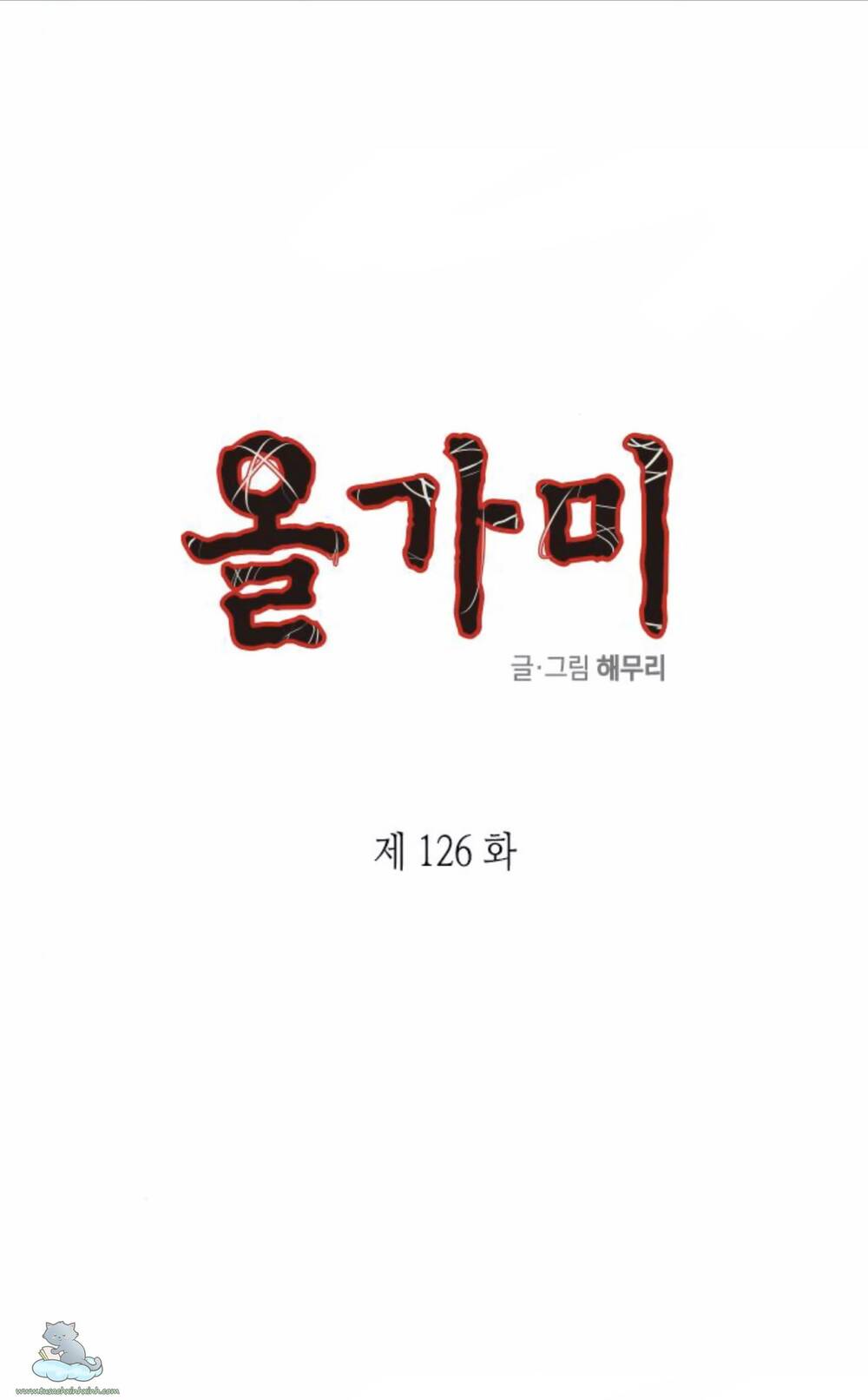 Cạm Bẫy - Chap 126 - Trang 4