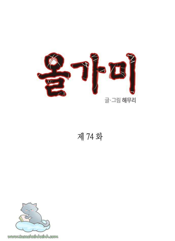 Cạm Bẫy - Chap 74 - Trang 1