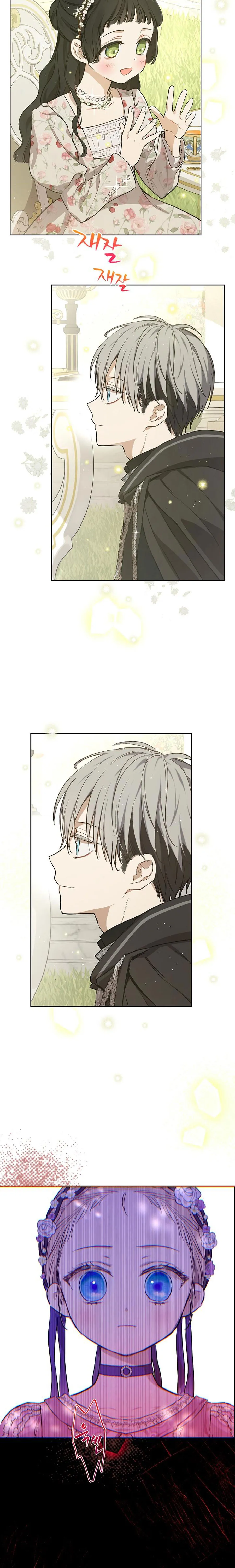Cánh Đồng Bị Lãng Quên - Chap 7 - Trang 7