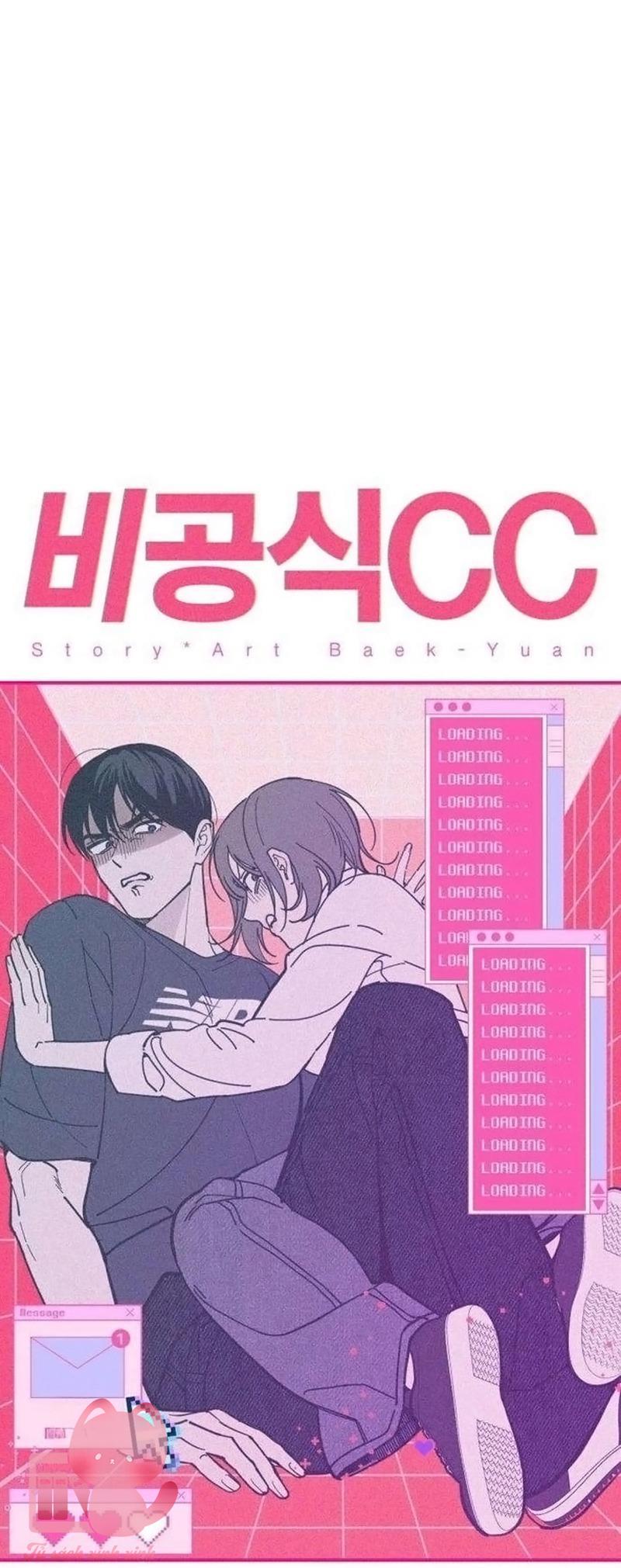Cặp Đôi Không Chính Thức - Chap 10