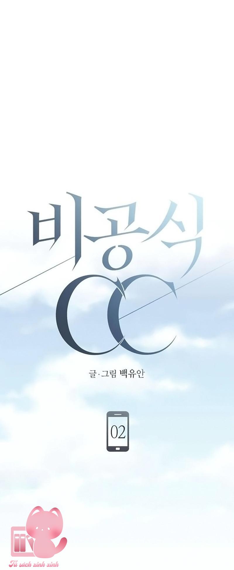 Cặp Đôi Không Chính Thức - Chap 2