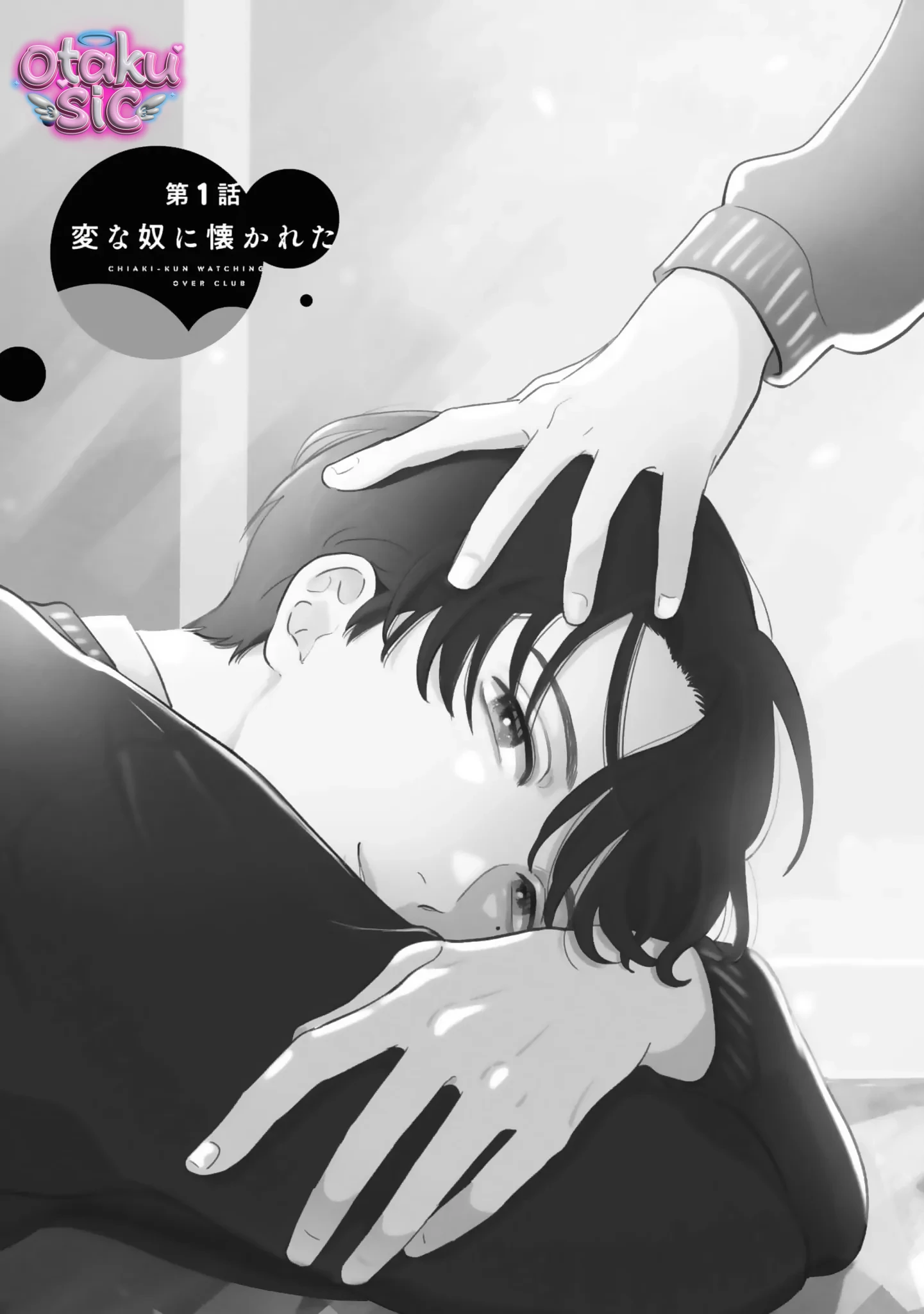 Câu Lạc Bộ Bảo Vệ Chiaki - Chap 1 - Trang 6