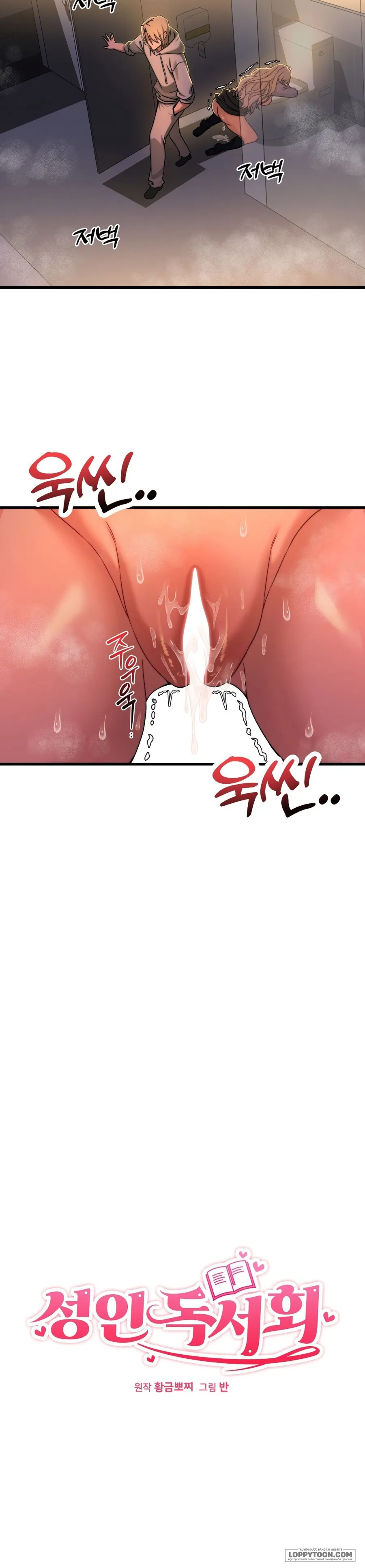Câu Lạc Bộ Đọc Sách Người Lớn - Chap 10 - Trang 17