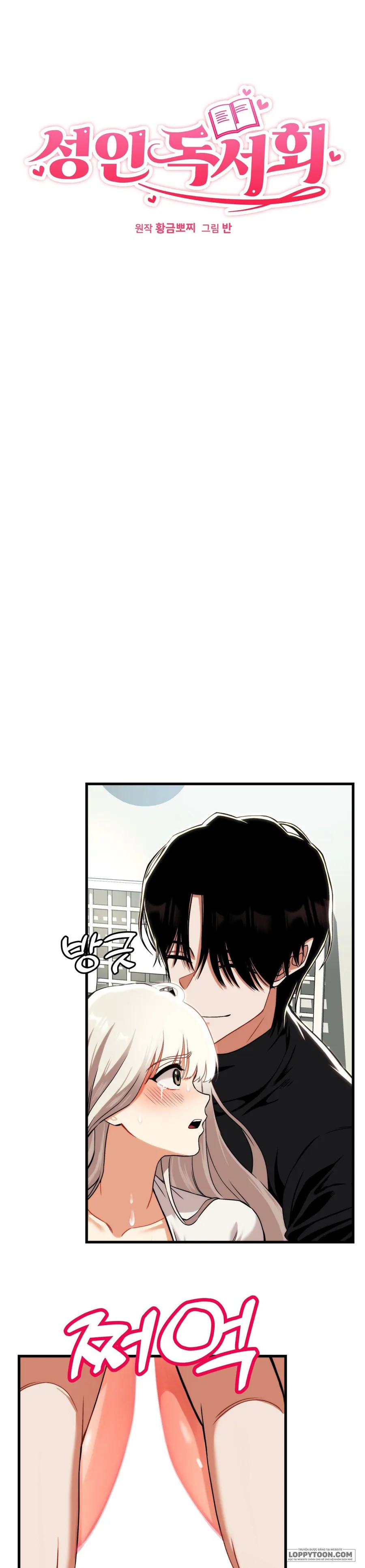 Câu Lạc Bộ Đọc Sách Người Lớn - Chap 3 - Trang 7