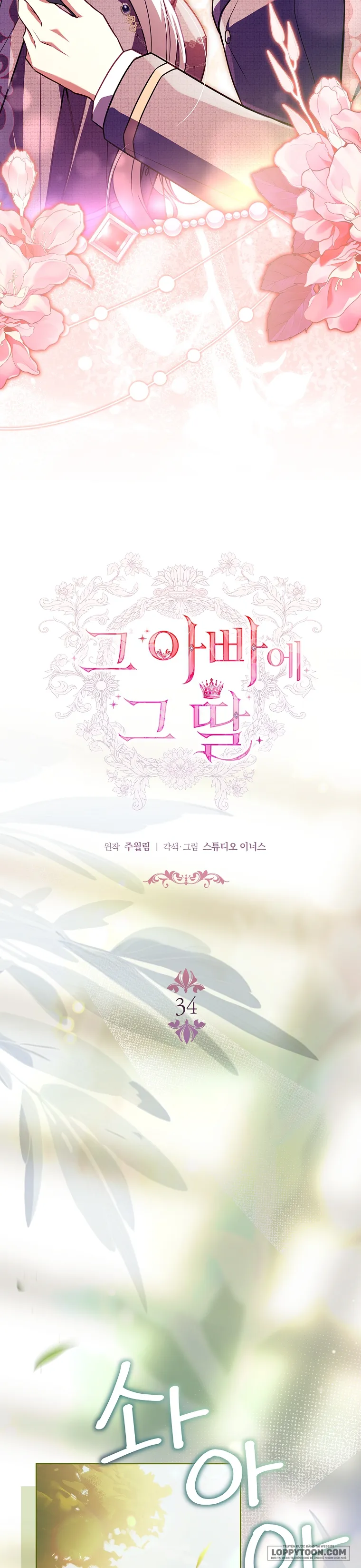 Cha Nào Con Nấy - Chap 34 - Trang 12
