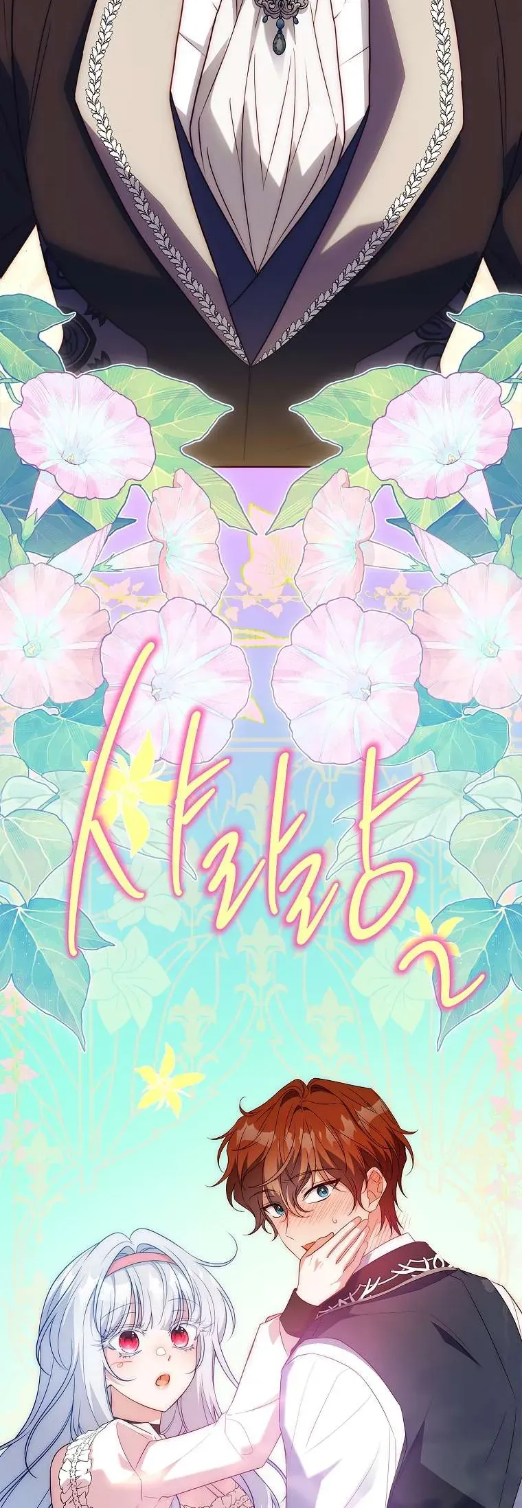 Cha Nào Con Nấy - Chap 43 - Trang 71
