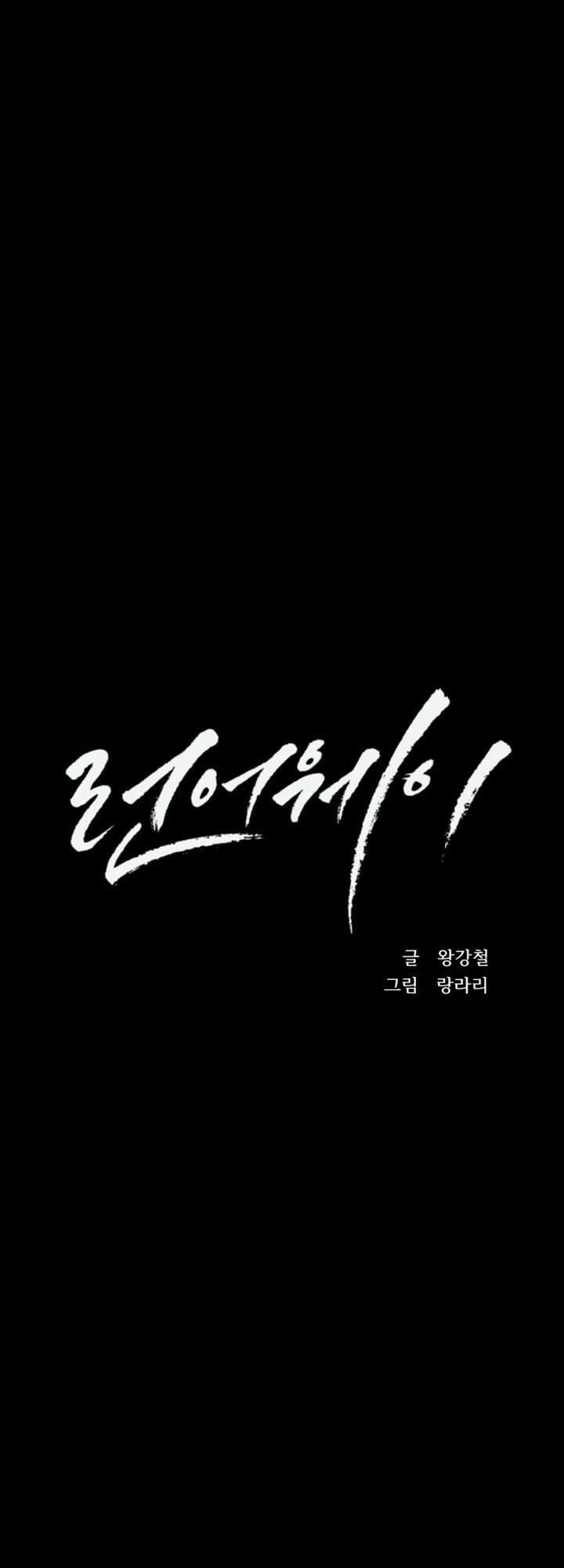 Chạy Trốn - Chap 1