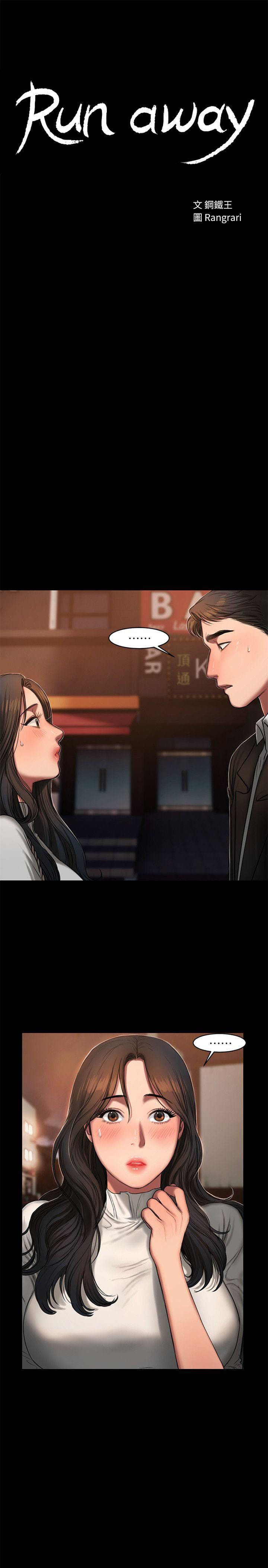 Chạy Trốn - Chap 13