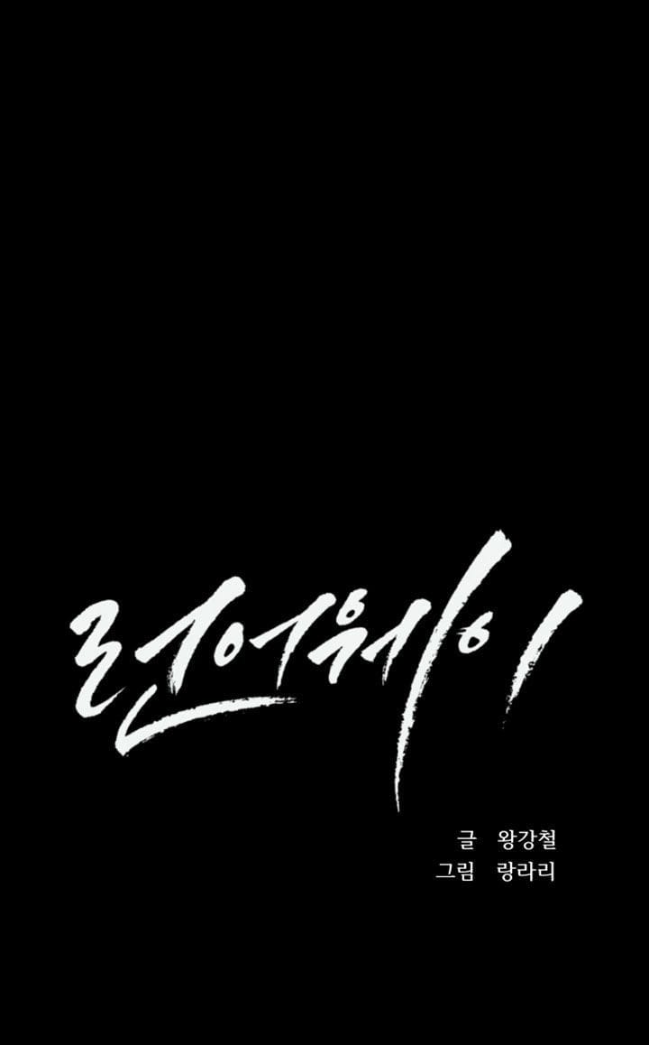 Chạy Trốn - Chap 2