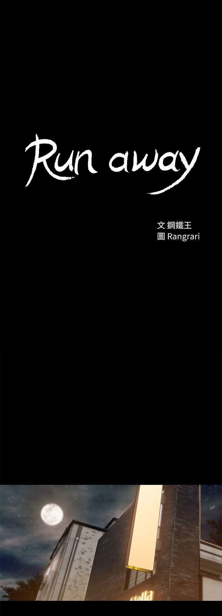 Chạy Trốn - Chap 34