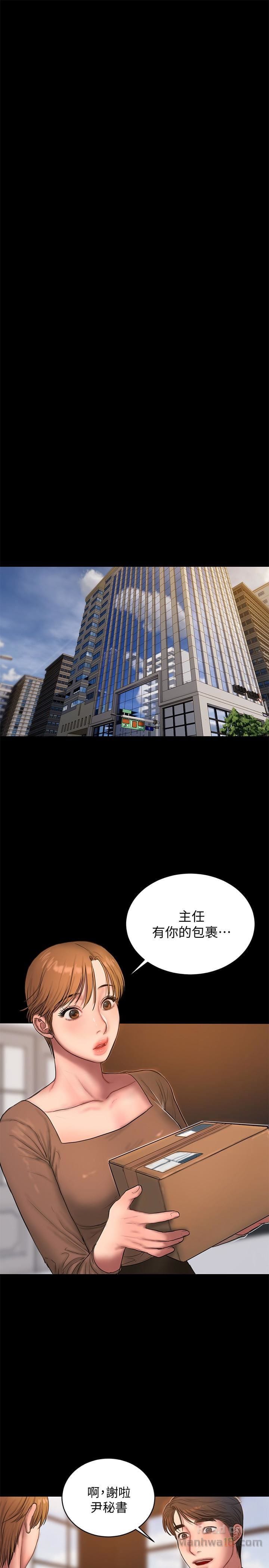 Chạy Trốn - Chap 43