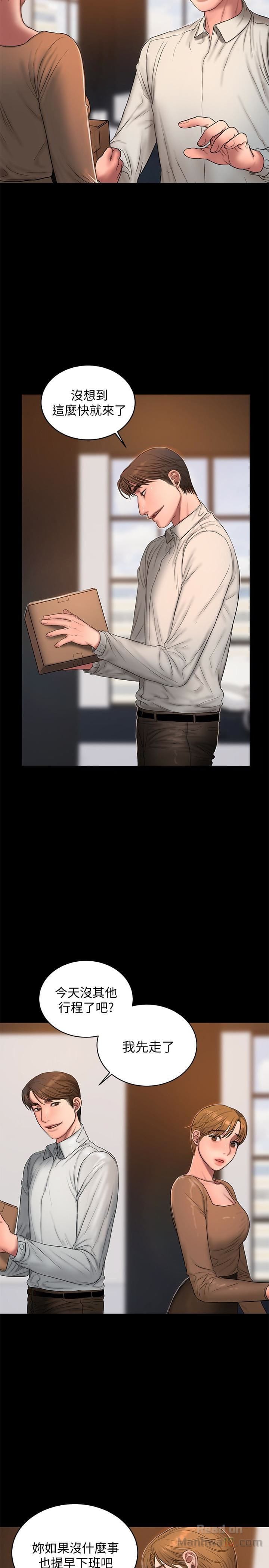 Chạy Trốn - Chap 43