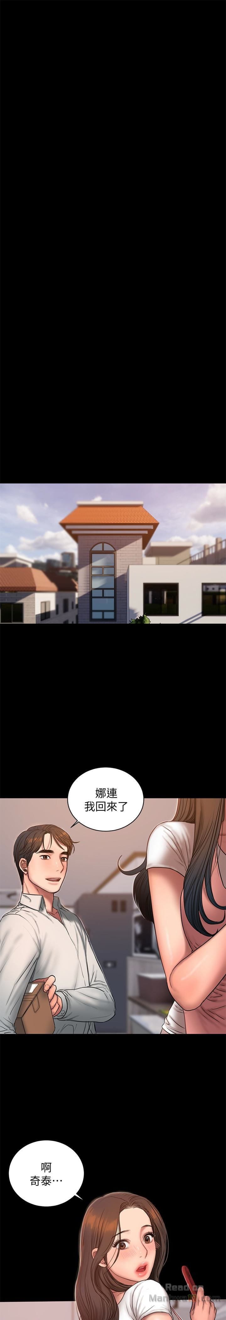 Chạy Trốn - Chap 43