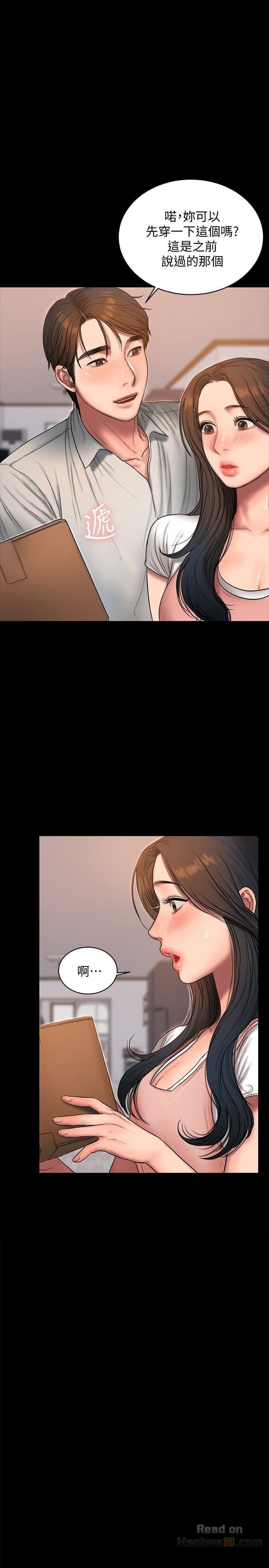 Chạy Trốn - Chap 44