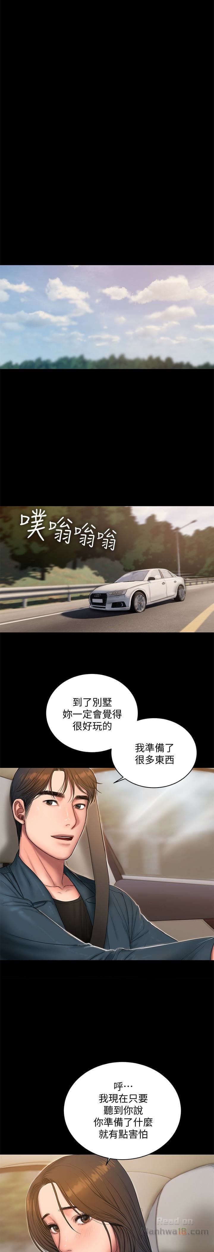 Chạy Trốn - Chap 44