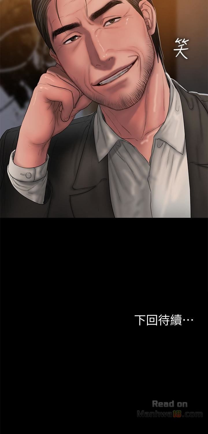 Chạy Trốn - Chap 44